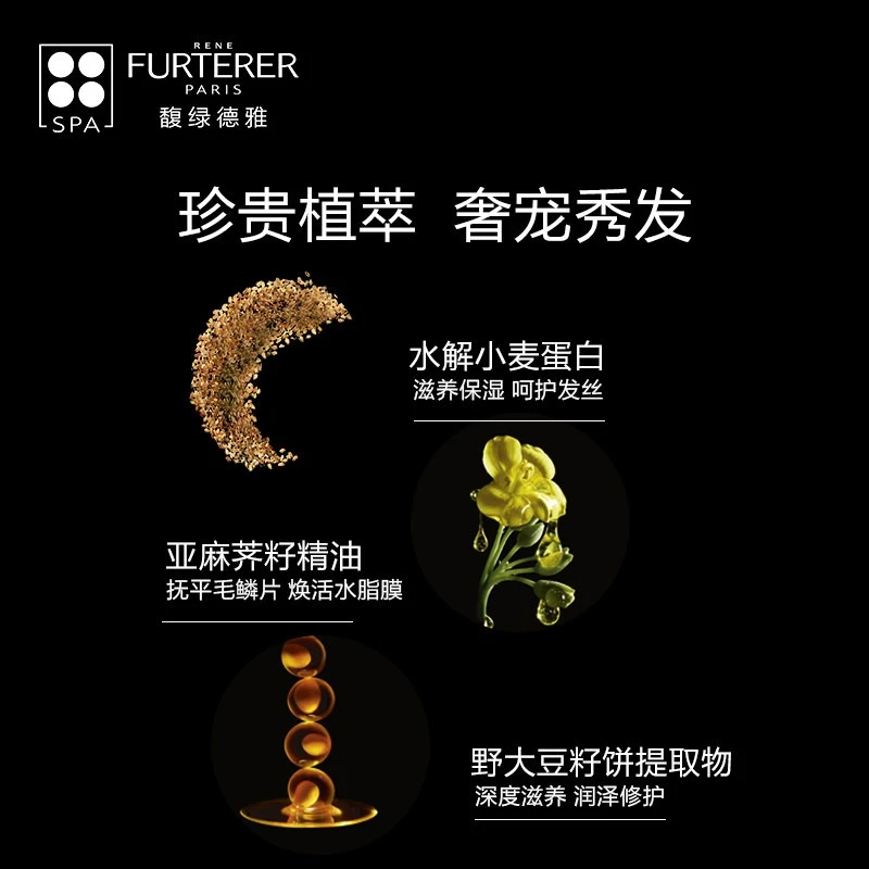 Rene Furterer馥绿德雅滋养润泽修护乳100ml 无硅油改善毛躁 商品