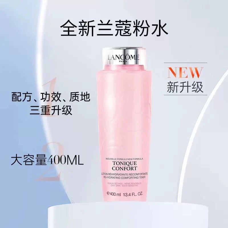 LANCOME兰蔻大粉水400ml 舒缓补水保湿爽肤水【香港直邮】 LANCOME TONIC CONFORT 400ML 商品