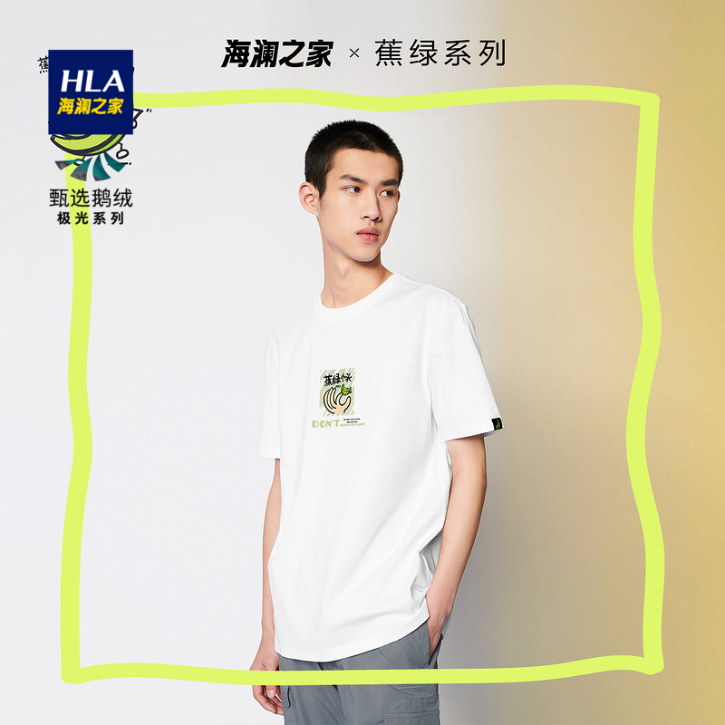 HLA/海澜之家蕉绿系列短袖T恤2022夏新纯棉印花圆领图案点缀短t男商品第1张图片规格展示