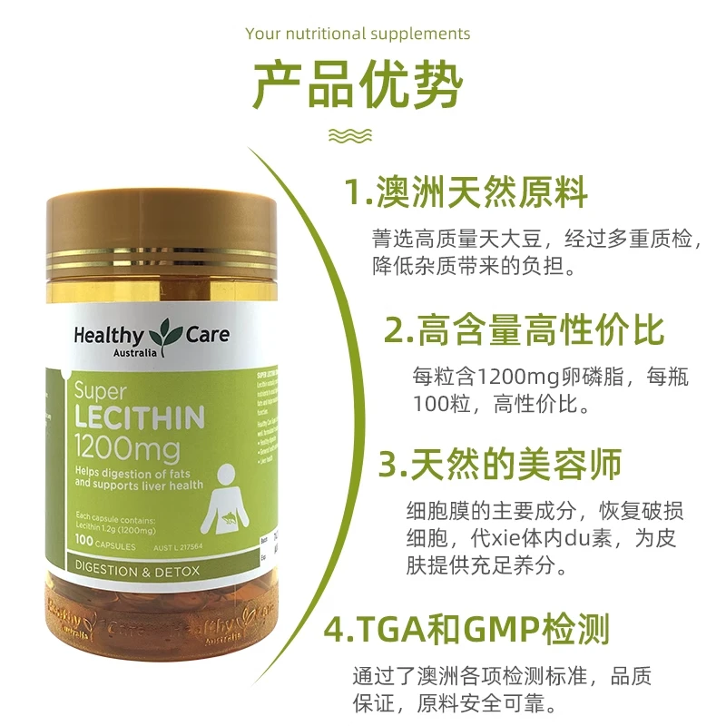 商品[国内直发] Healthy Care|澳洲Healthy Care大豆卵磷脂软胶囊鱼油搭配中老年健康血管清道夫100粒,价格¥239,第2张图片详细描述