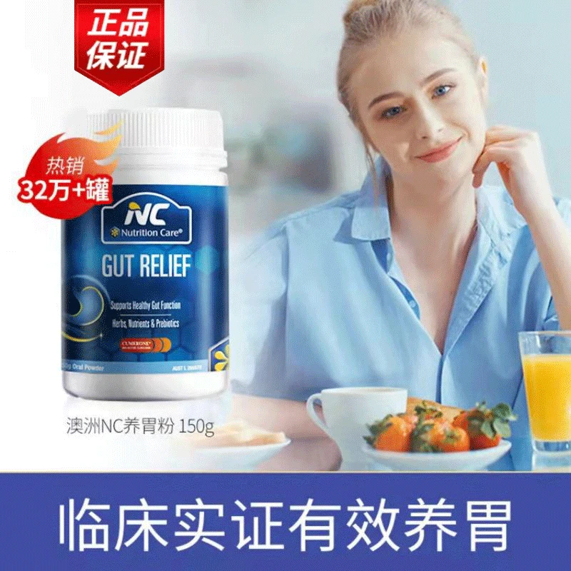 澳洲NC  成人益生菌肠胃养护食品150g/瓶 商品