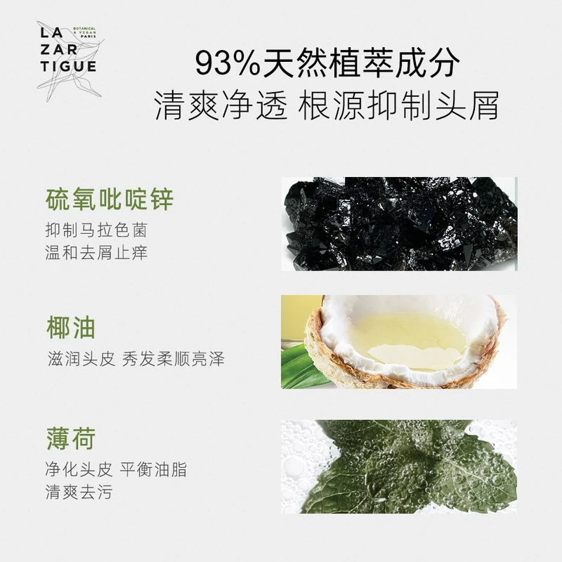 Lazartigue娜莎迪毛囊清洁凝胶75ml 天然植物护理 商品