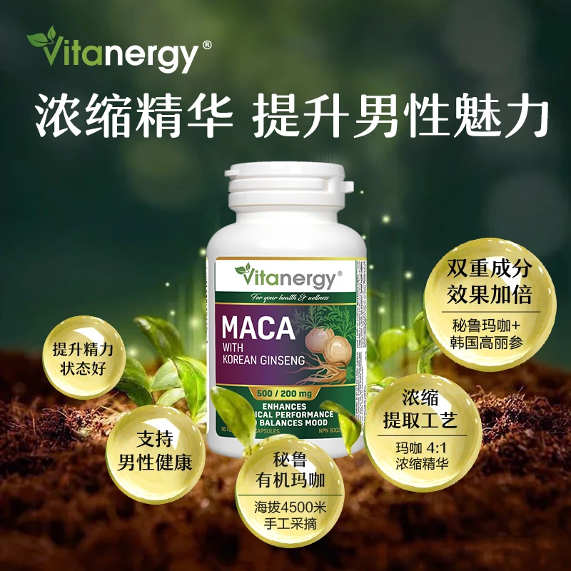 加拿大维生能Vitanergy玛咖高丽参精华90粒/瓶 补肾养精 提高活力 | Vitanergy Maca w/Ginseng VCAP 90【2025年12月有效期】 商品