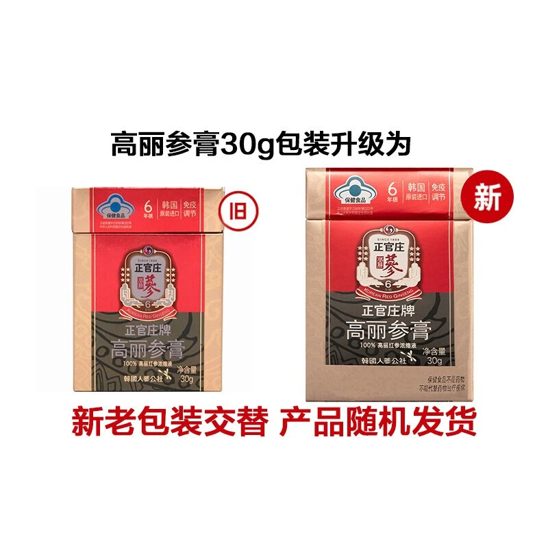 正官庄  韩国六年根红参 高丽参膏30g 保健食品 商品