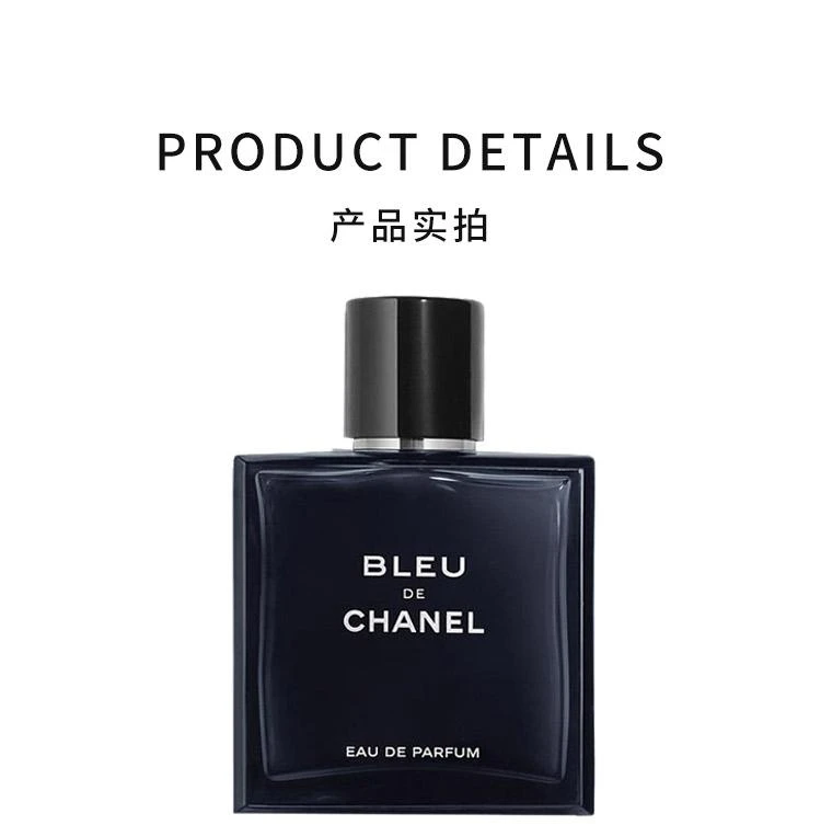 商品Chanel|Chanel香奈儿蔚蓝男士浓香水150ML,价格¥2162,第3张图片详细描述