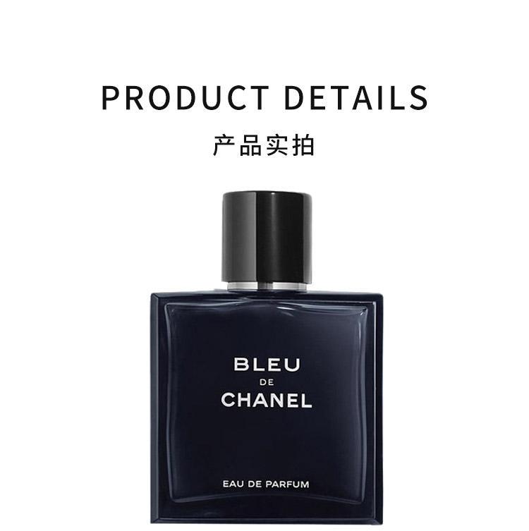 商品Chanel|Chanel香奈儿蔚蓝男士浓香水150ML,价格¥2147,第5张图片详细描述