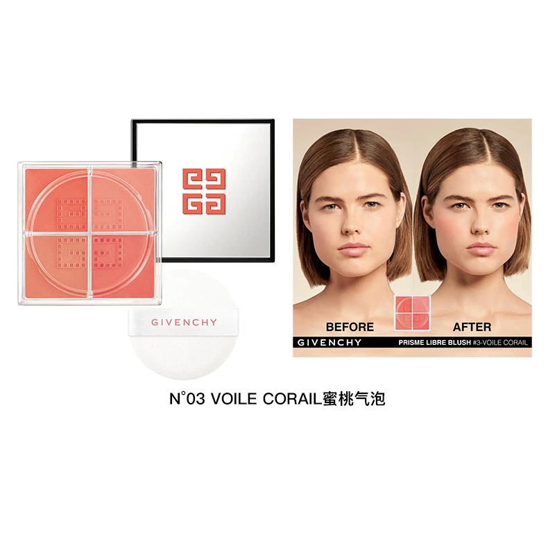 Givenchy纪梵希「全新」明星四宫格腮红6g 散粉蜜粉 商品