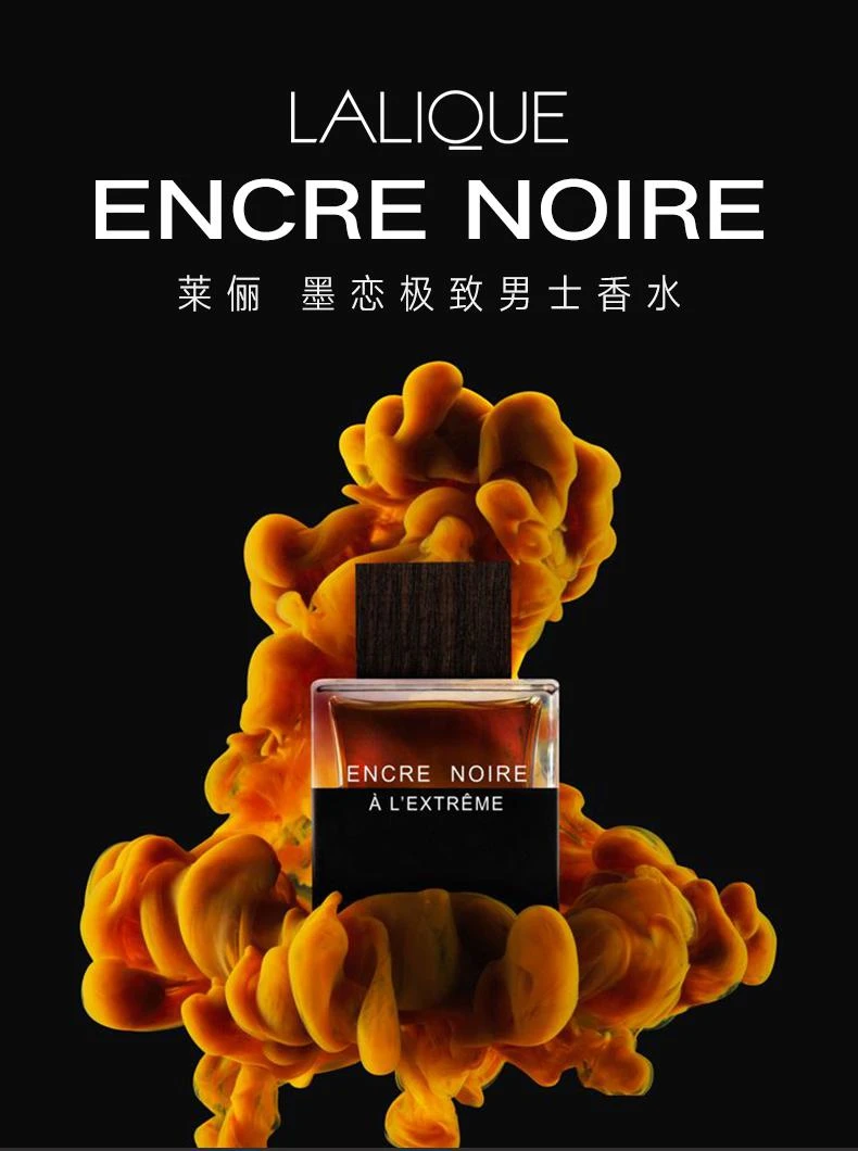 商品Lalique|美国直邮lalique莱俪墨恋极致男士木香调浓香水EDP 100ml浓郁持久,价格¥432,第2张图片详细描述