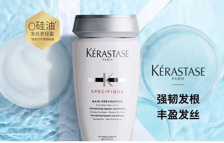 商品Kérastase|Kerastase卡诗白金赋活洗发水250ml,价格¥368,第15张图片详细描述