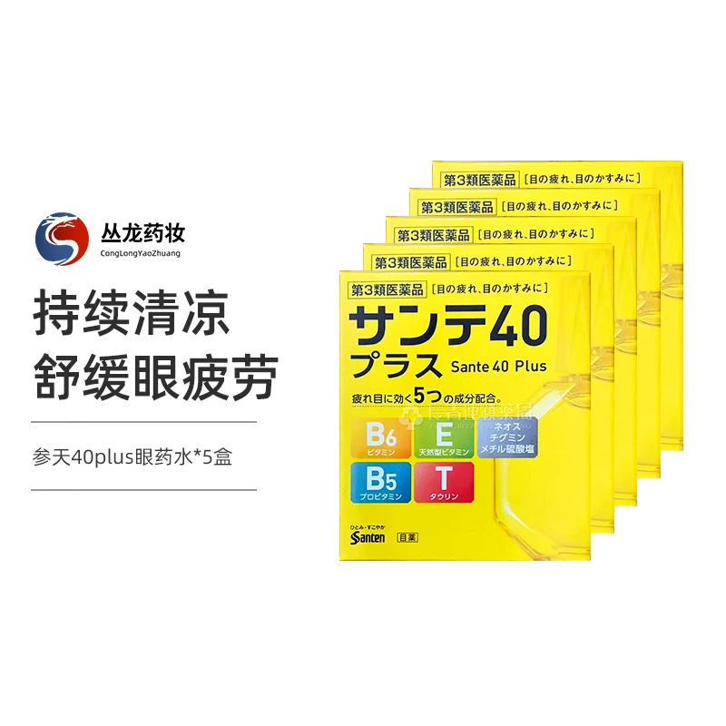 商品santen|【5瓶装】日本参天plus眼药水缓解视疲劳视力模糊干涩眼睛FX40滴眼液12ml,价格¥174,第1张图片