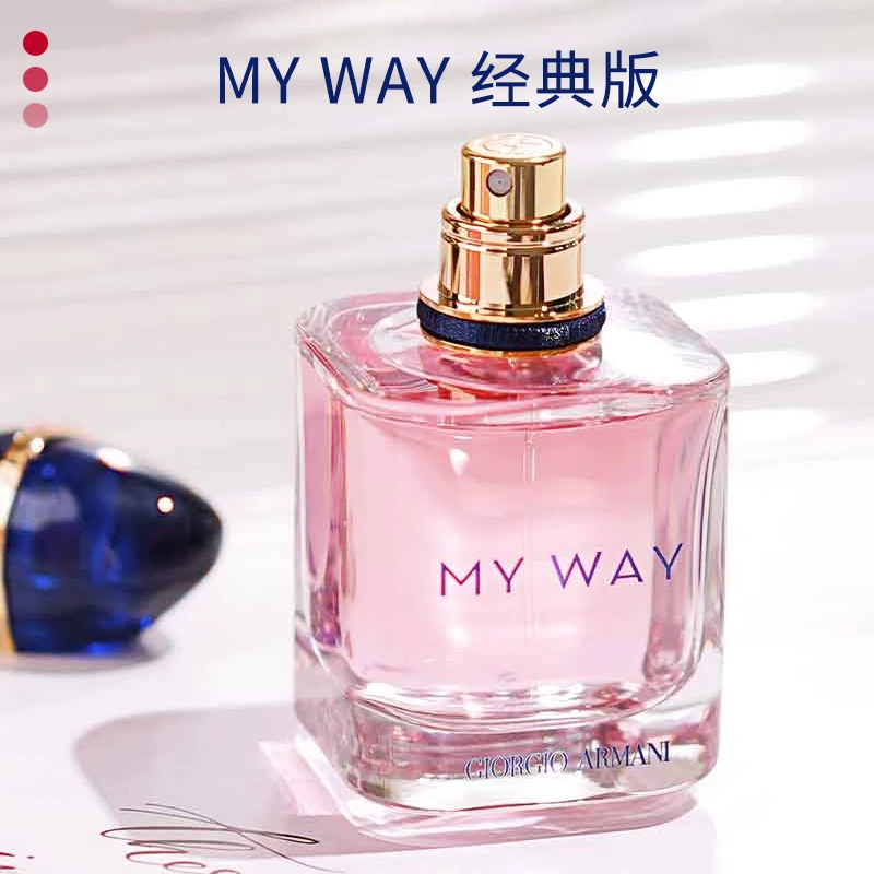 GIORGIO ARMANI/阿玛尼 MYWAY自我无界香水礼盒香水50+15ml 身体乳75ml 木质花香调持久 情人节礼物 商品