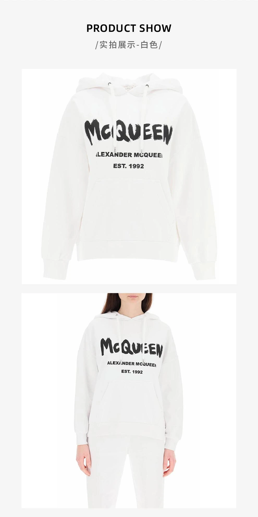 商品Alexander McQueen|白色棉质抽绳连帽卫衣【香港仓极速发货】,价格¥3869,第2张图片详细描述