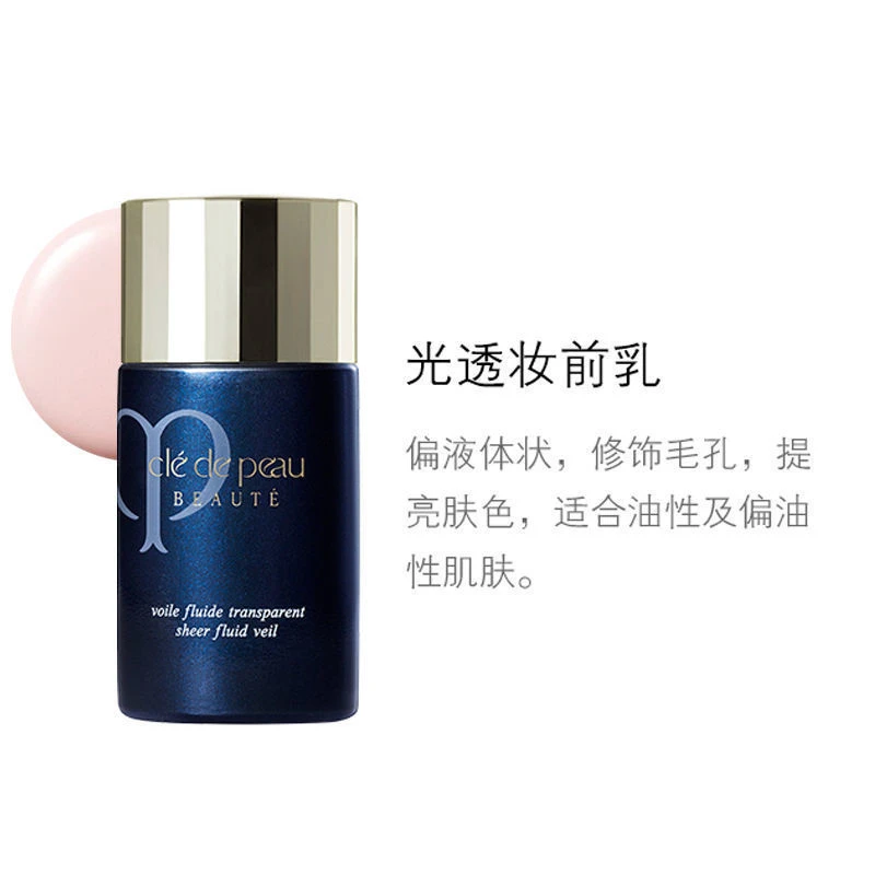 商品[国内直发] Cle de Peau|CPB 肌肤之钥 水凝持久妆前乳液 30ml 保湿遮瑕 提亮肤色,价格¥300,第1张图片