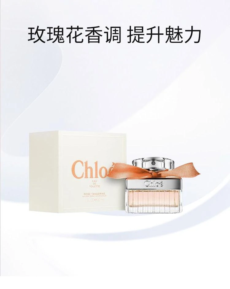 商品Chloé|欧洲直邮Chloé 蔻依 2020新款玫瑰蜜橘淡香水 30毫升 玫瑰花香调,价格¥634,第1张图片详细描述