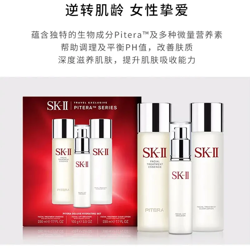 SK-II 多方位套装保湿修护套组 补充水份调理平衡神仙水清莹露乳液三件套【香港直邮】 商品