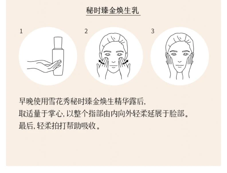 商品Sulwhasoo|韩国直邮Sulwhasoo雪花秀秘时臻金焕生水乳套装6件套礼盒保湿滋润,价格¥1607,第5张图片详细描述