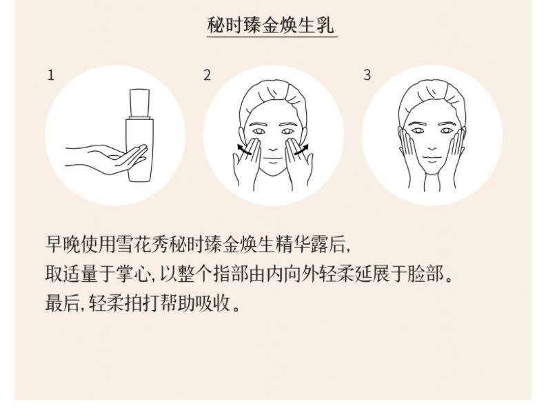 商品Sulwhasoo|韩国直邮Sulwhasoo雪花秀秘时臻金焕生水乳套装6件套礼盒保湿滋润,价格¥1581,第7张图片详细描述