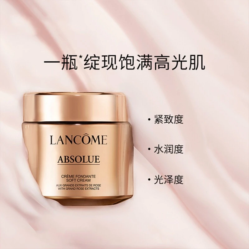 LANCOME兰蔻菁纯面霜轻盈版 臻颜精萃乳霜 抗初老紧致保湿滋润修护 菁纯清爽面霜60ml 商品