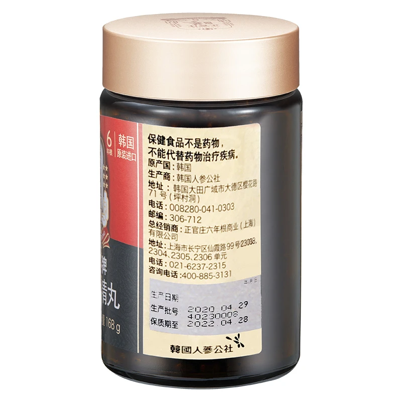 正官庄 人参 原装进口六年根红参 高丽参精丸168g（210mg*800粒）保健食品 增强免疫力 抗疲劳 人参皂苷 商品