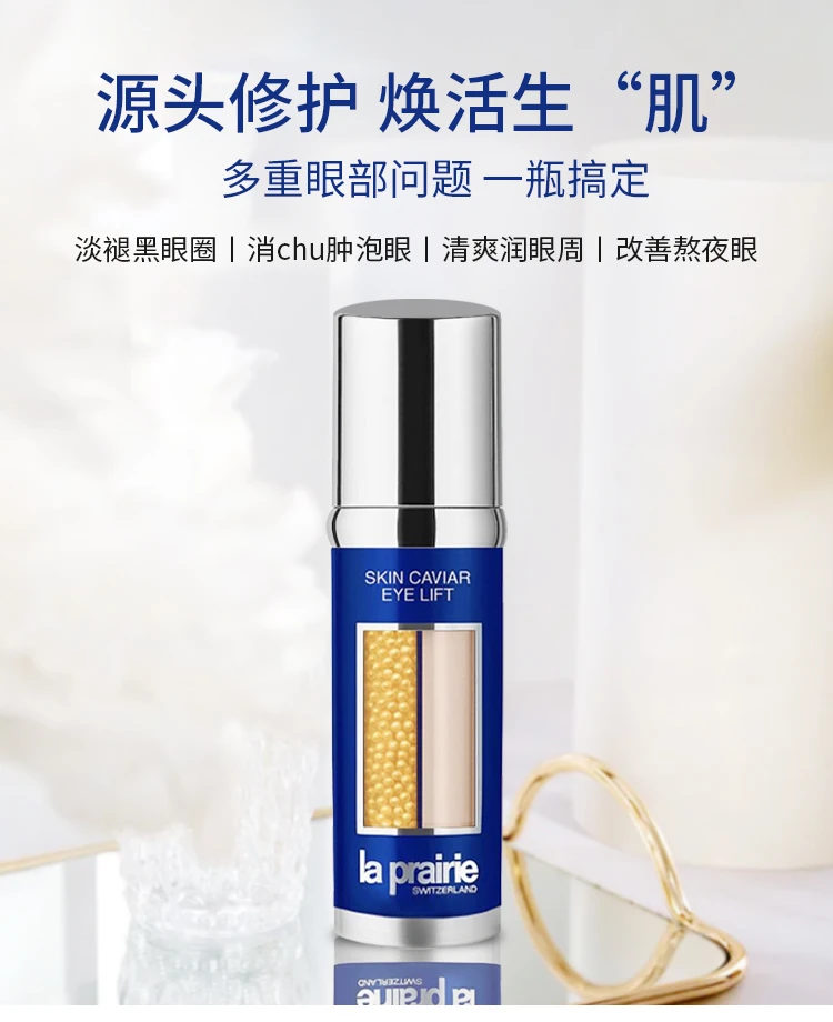 莱珀妮/莱伯妮反重力眼部精华20ml鱼子酱眼霜淡纹 商品