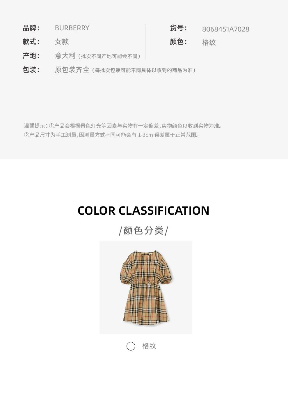 商品Burberry|大童款格纹连衣裙【香港仓极速发货】,价格¥3809,第3张图片详细描述