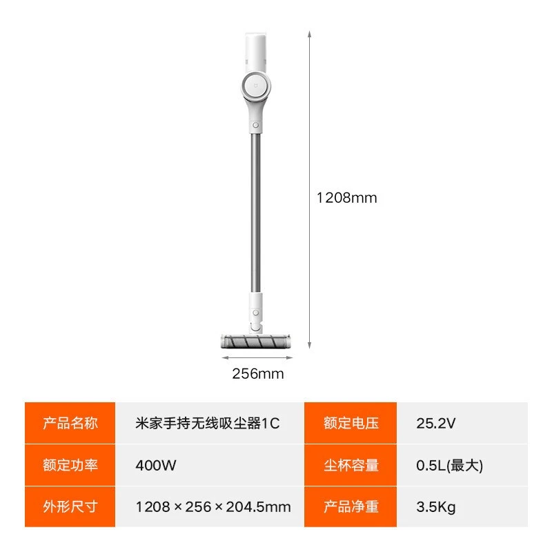 米家手持无线吸尘器1C 商品