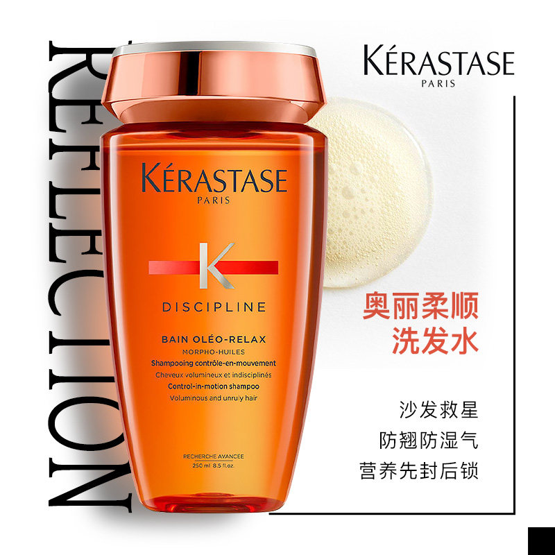 KERASTASE/卡诗 奥丽柔顺洗发水250ml商品第2张图片规格展示