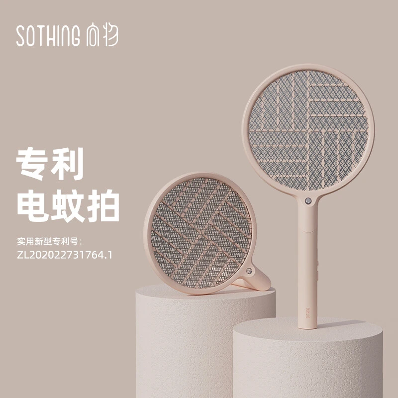 商品[国内直发] SOTHING|向物可折叠灭蚊拍电蚊拍无线充电式led灯 苍蝇拍灭蝇拍家用多功能紫光捕蝇器,价格¥77,第1张图片