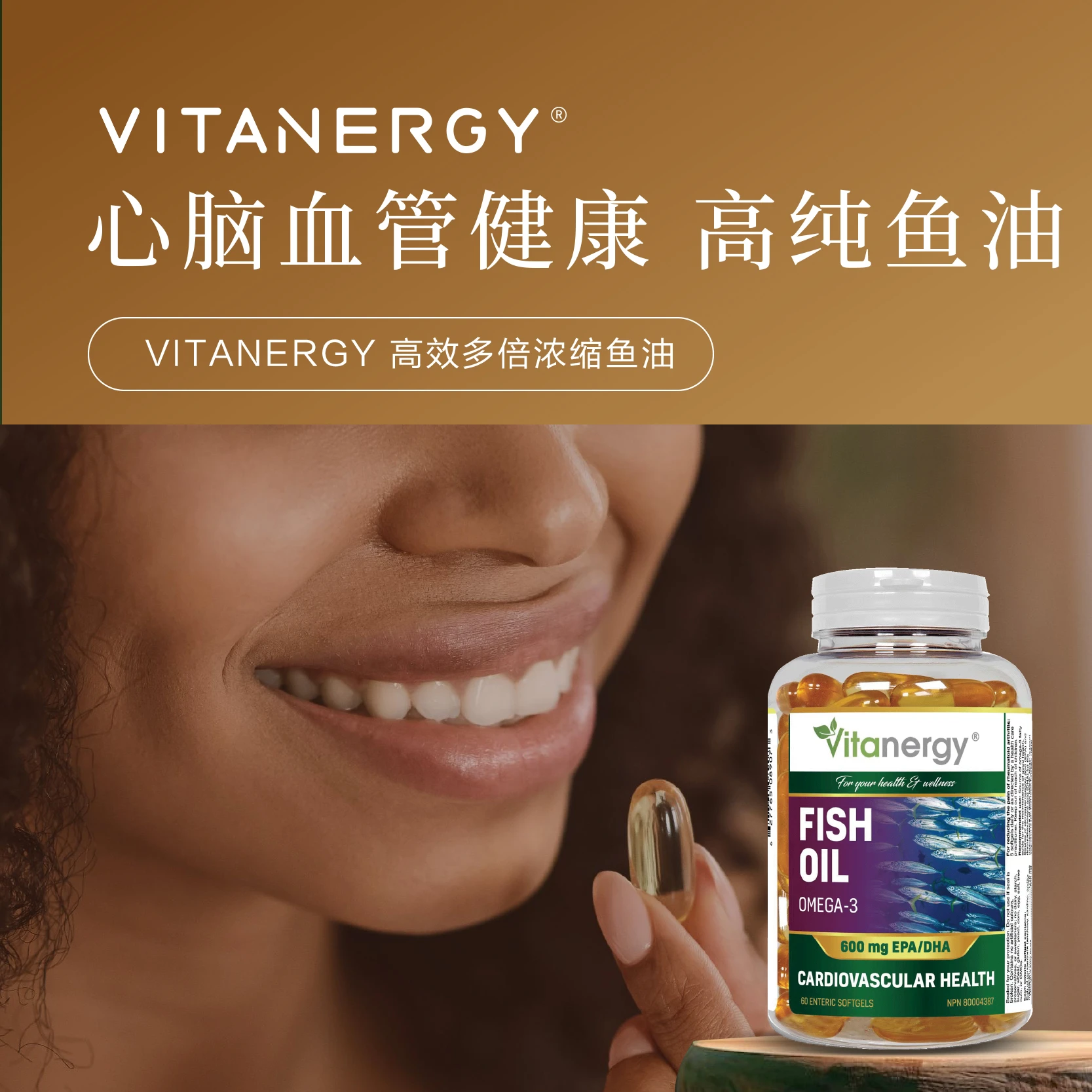 商品[国内直发] Vitanergy|【 2026年1月31日】加拿大维生能阿拉斯加多倍高效鱼油改善三高、疏通血管中老年90粒 | FISH OIL,价格¥99,第1张图片