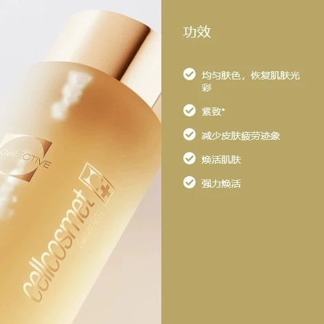 Cellcosmet 瑞妍 赋颜活力生机精粹水神仙水 密集焕活补水保湿 200ml 商品