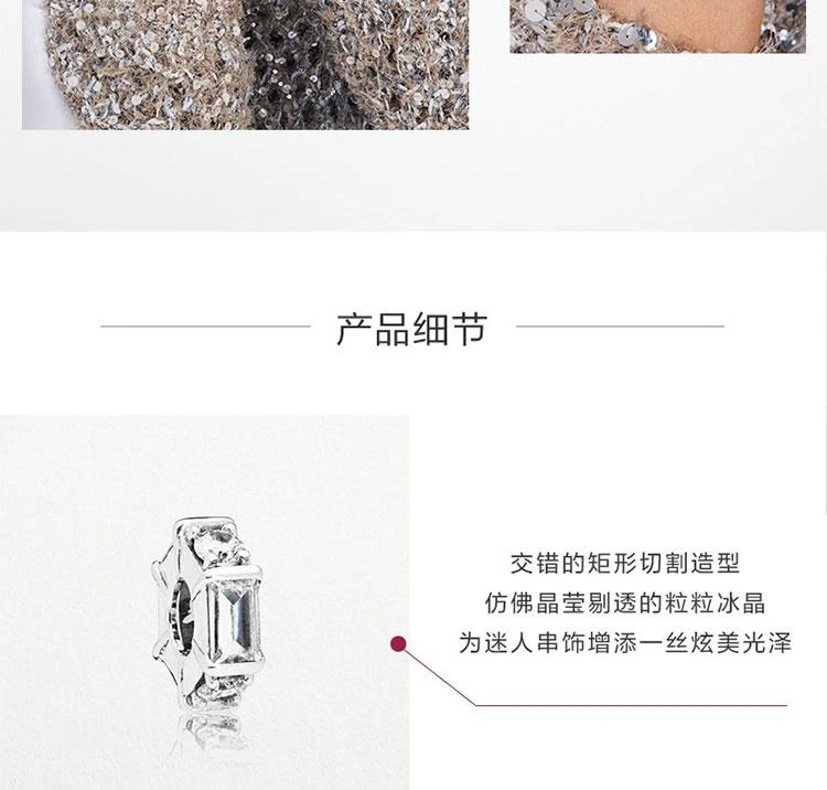 商品PANDORA|美国潘多拉Pandora 梦幻冰雕925银小串饰 797529CZ,价格¥436,第3张图片详细描述