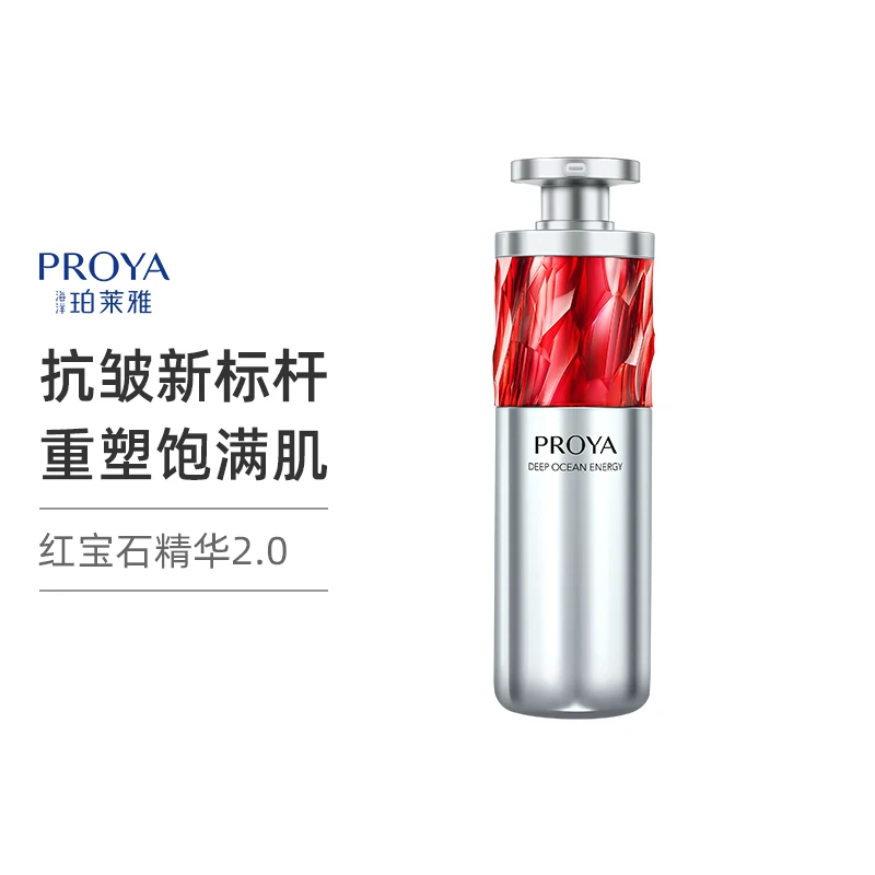 珀莱雅 红宝石精华 30ml（赠品以实际发货为准，介意慎拍） 商品