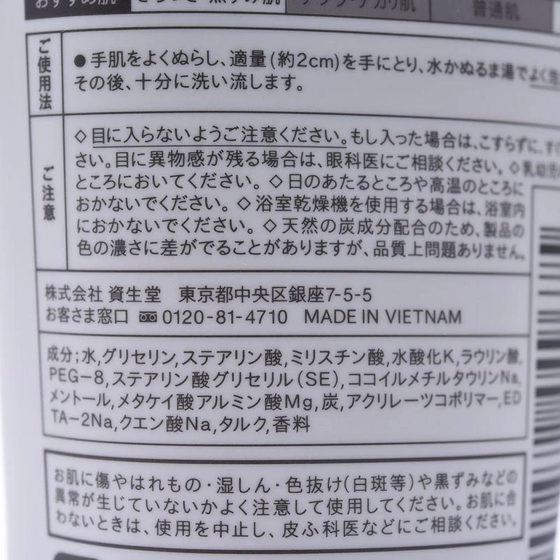 商品UNO|日本直邮SHISEIDO  UNO吾诺新款黑炭清爽洗面奶控油清爽型,价格¥87,第7张图片详细描述