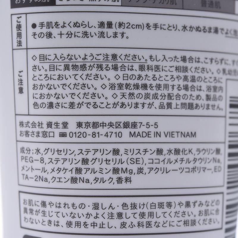 商品UNO|日本直邮SHISEIDO  UNO吾诺新款黑炭清爽洗面奶控油清爽型,价格¥88,第9张图片详细描述