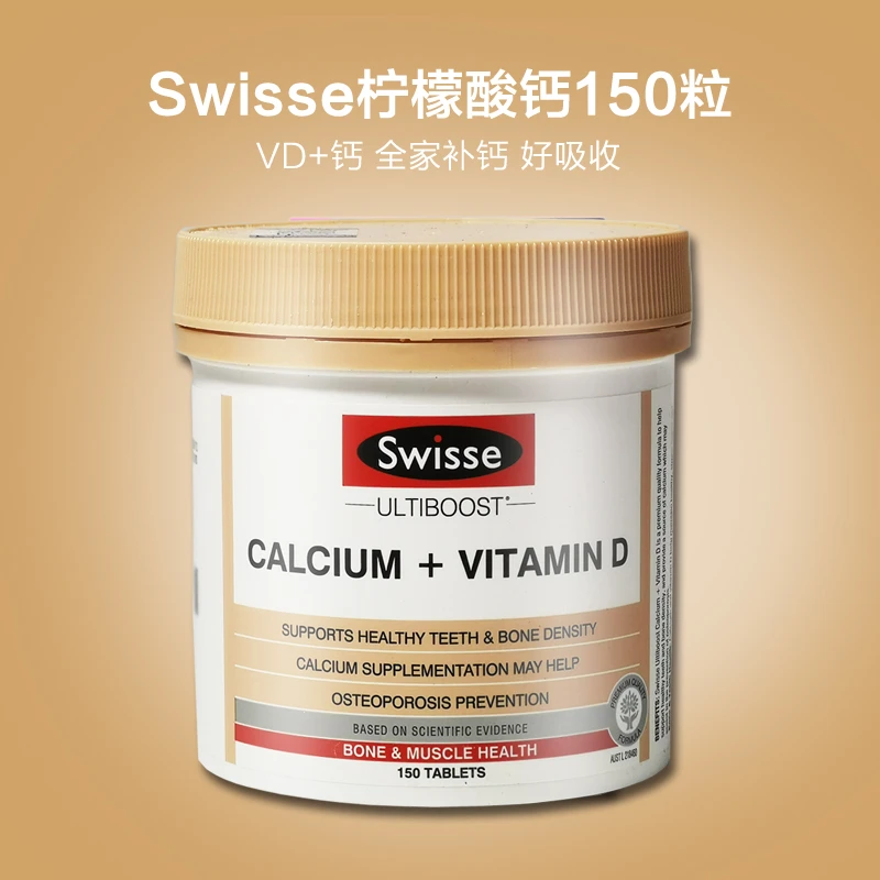 澳洲Swisse钙片vd钙娘娘维生素D柠檬酸钙成人孕��妇中老年补钙150粒 商品