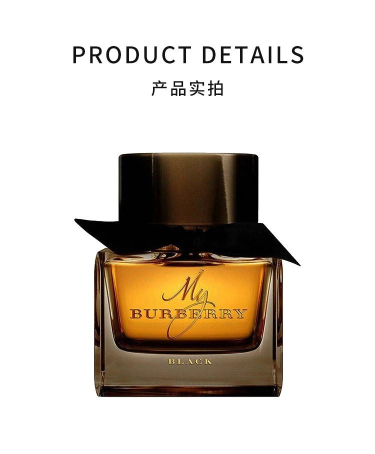 商品Burberry|巴宝莉博柏利我的博柏利黑色女士浓香水 50ml,价格¥750,第3张图片详细描述