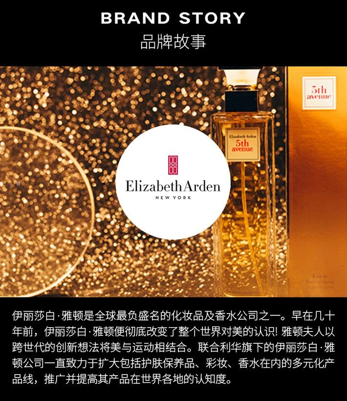 商品Elizabeth Arden|美国直邮Elizabeth Arden伊丽莎白雅顿灿动女士香水EDP,价格¥236,第4张图片详细描述