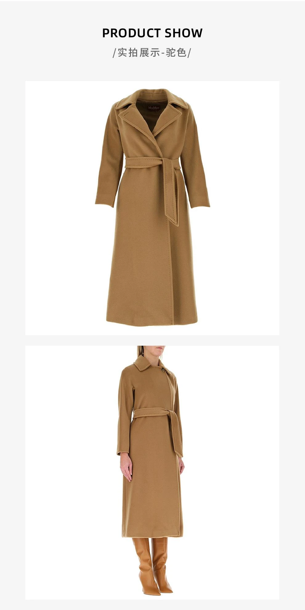 商品Max Mara|CIELO 驼色长款系腰羊毛大衣【香港仓极速发货】,价格¥5769,第4张图片详细描述