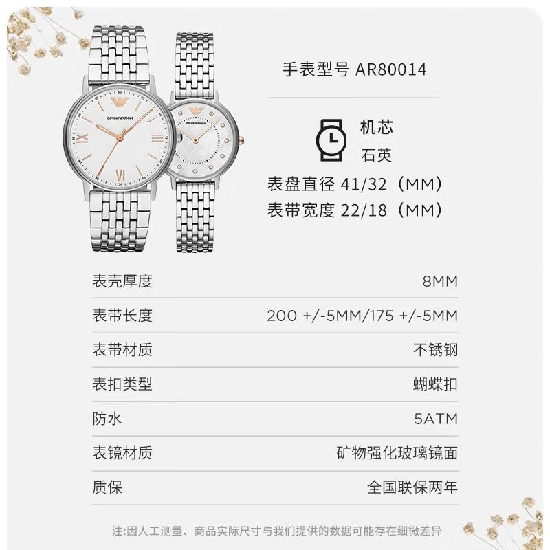  阿玛尼(EmporioArmani)情侣手表 男女士钢制表带防水商务情AR80014 商品