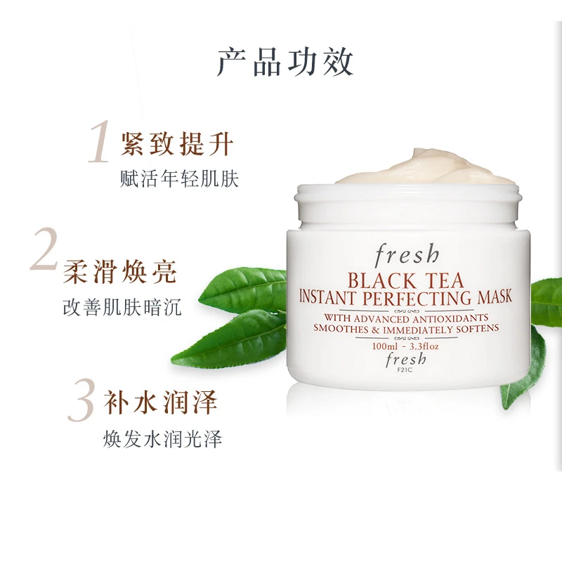 馥蕾诗红茶凝时修护面膜 100ml【保质期2023-6，介意者慎拍】 商品