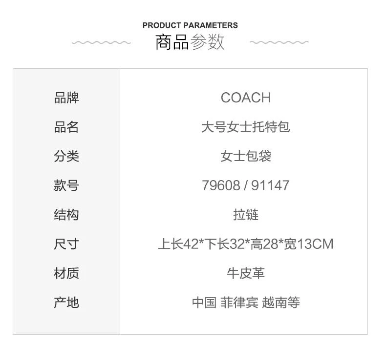 商品Coach|美国直邮 COACH 蔻驰 2020新款 女士纯色手提单肩托特包 黑色F79608IMBLK,价格¥2562,第2张图片详细描述