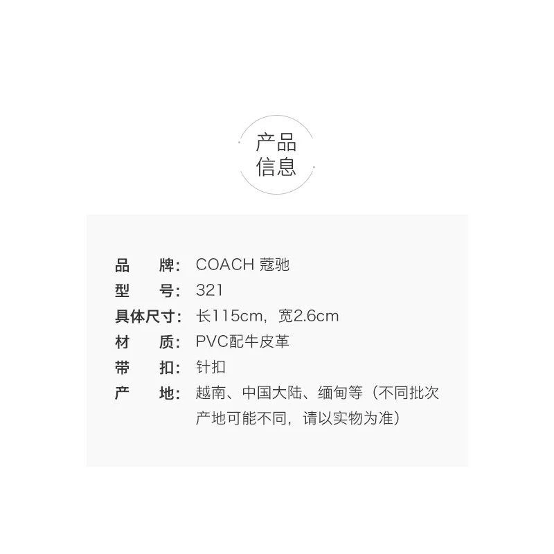 商品Coach|美国直邮 COACH 蔻驰 热销精选送礼款 男士均码腰带,价格¥970,第7张图片详细描述
