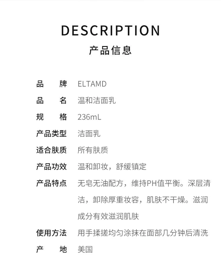商品创新防晒|安妍科 温和滋润洁面乳236ml,价格¥332,第2张图片详细描述
