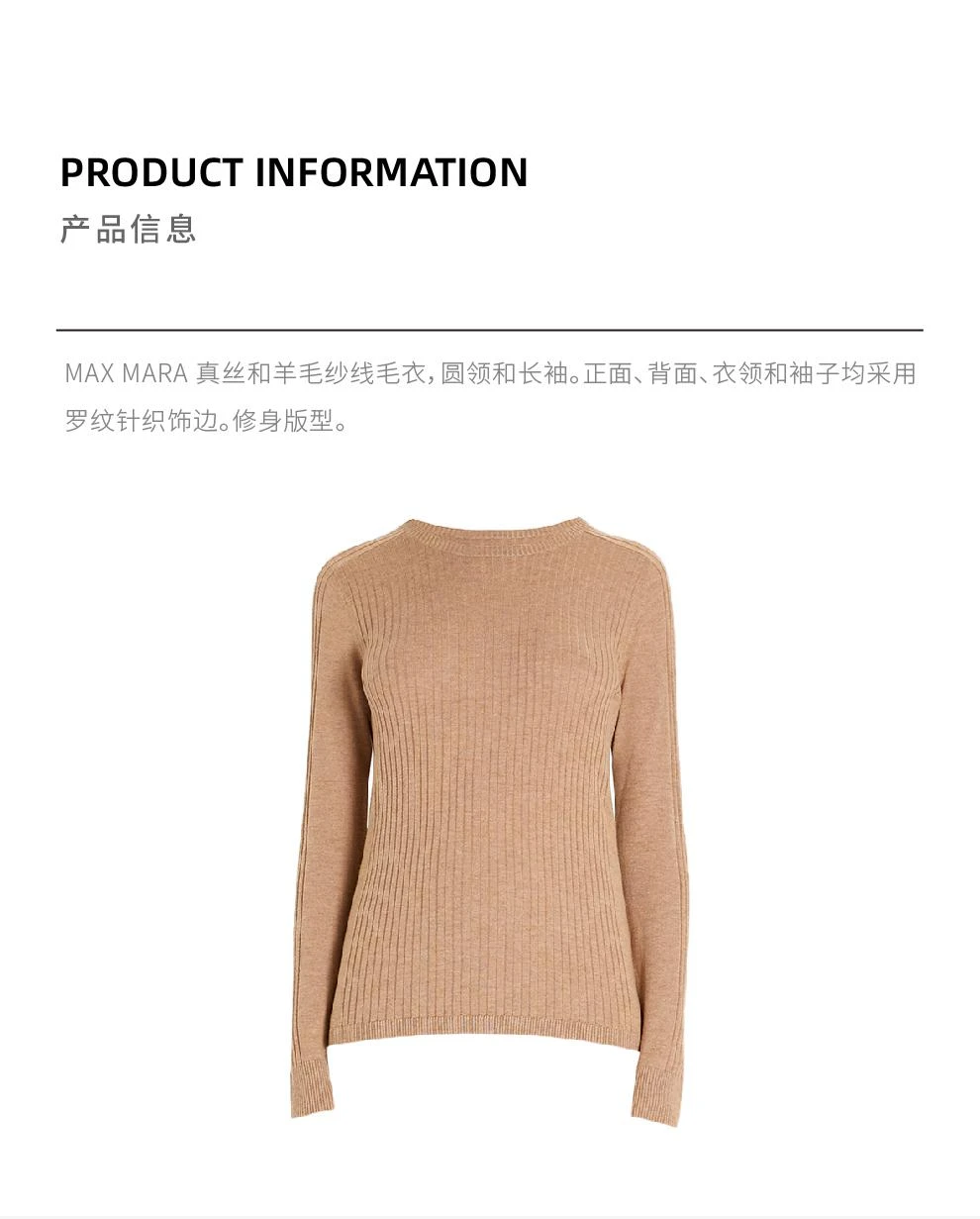 商品Max Mara|PIRANO驼色针织毛衣【香港仓极速发货】,价格¥1898,第2张图片详细描述