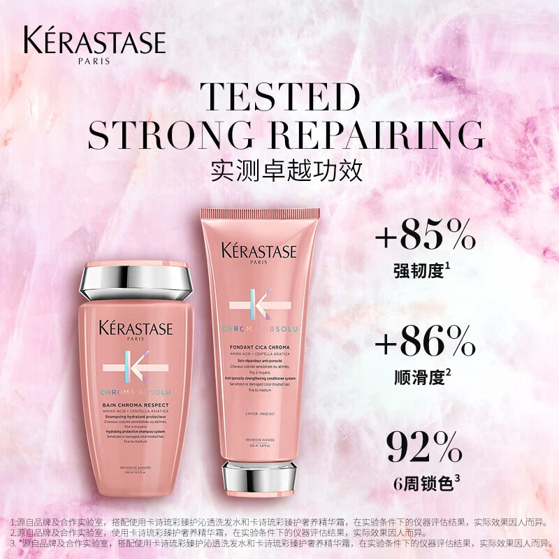 Kérastase卡诗 氨基酸水光洗发露琉彩臻护沁透洗发水 250ml 修护留香柔顺滋润 商品