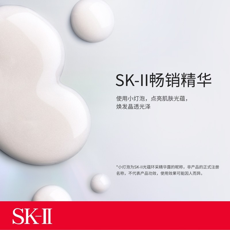 SK-II 光蕴环采眼部小灯泡精华液 20ml 焕亮肌肤 淡化细纹 商品第5张图片规格展示