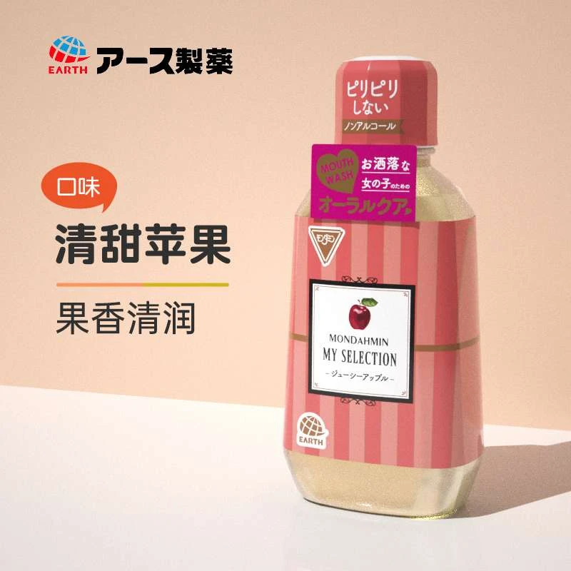 商品[国内直发] ARS|日本安速清甜苹果漱口水380ML-深层清洁有效抑菌有效缓解口腔敏感,价格¥44,第1张图片