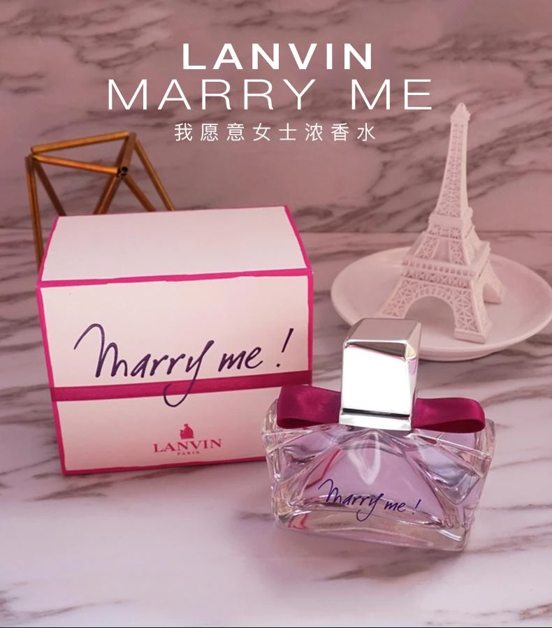 商品Lanvin|美国直邮lanvin浪凡我愿意（嫁给我）女士浓香水75ml恋爱香氛持久,价格¥384,第1张图片详细描述