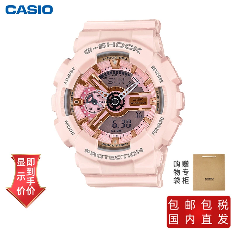 商品[国内直发] Casio|卡西欧G-SHOCK手表淡粉防水电子表女表,价格¥656,第1张图片