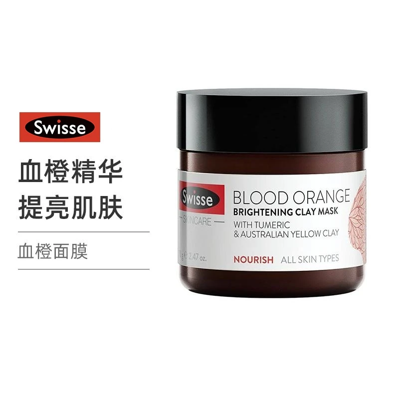 商品Swisse|斯维诗 血橙亮肤清洁面膜70g 保湿补水亮肤去黄提拉紧致（新老版本随机发）,价格¥162,第1张图片